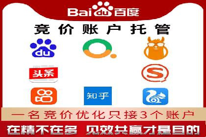 案例分享：百度竞价代运营公司助力企业实现业绩翻倍