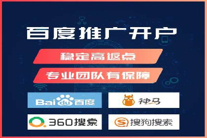 搜索开户返点政策下的用户行为分析案例